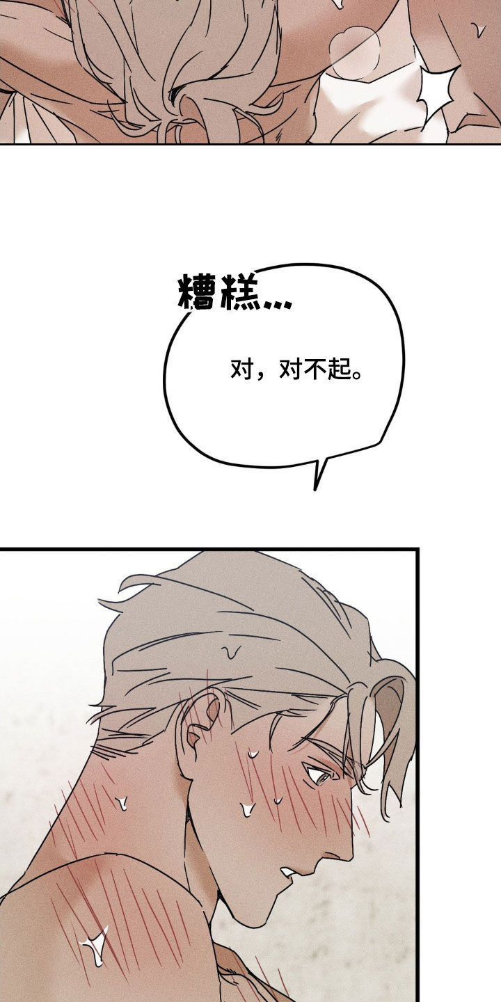 战争后遗症扔手雷漫画,第19章：身无分文5图