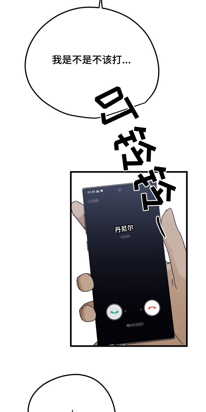战争后遗症缩写漫画,第20章：你过得好吗4图