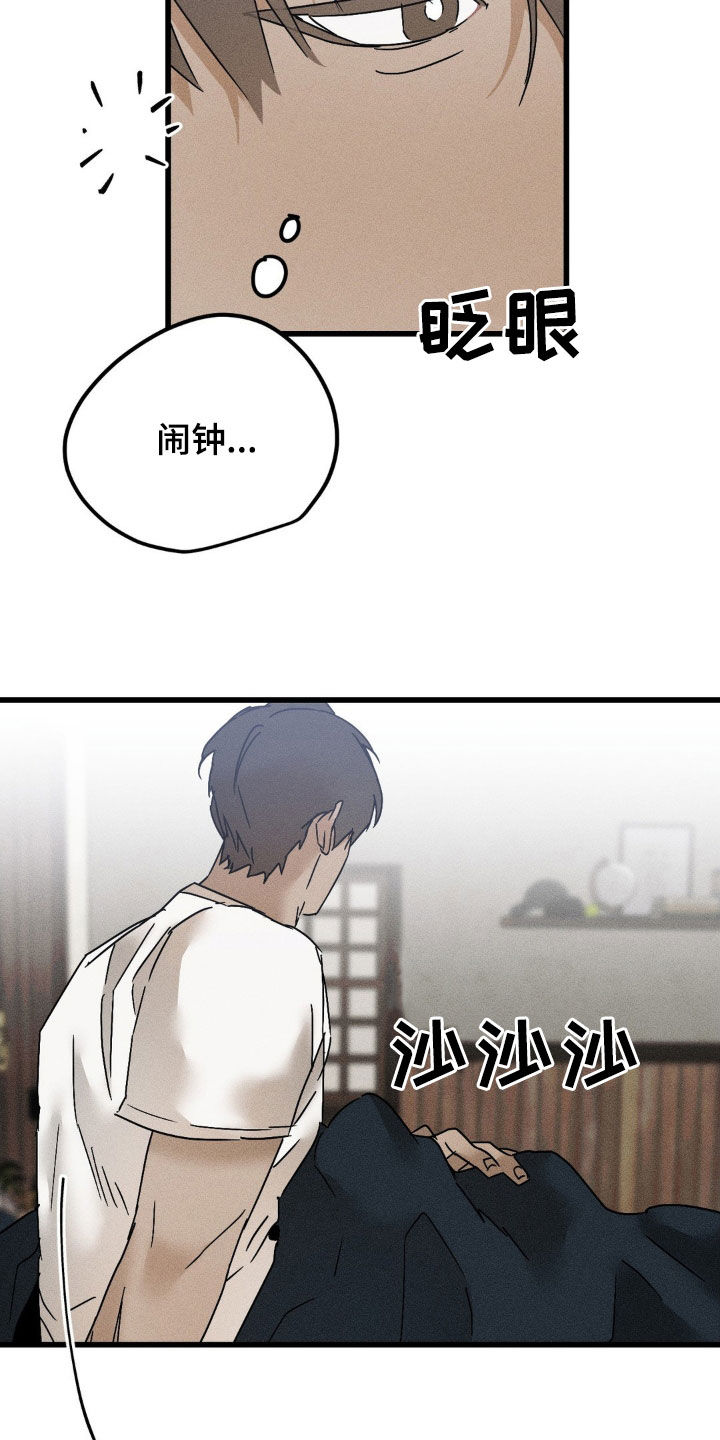 战争后遗症的英文缩写漫画,第19章：身无分文5图