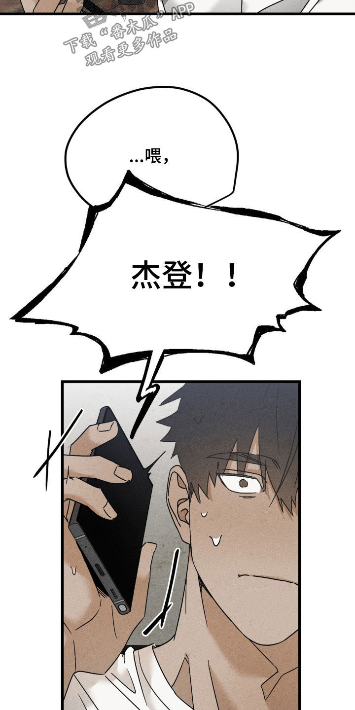 战争后遗症中国人有吗漫画,第20章：你过得好吗1图