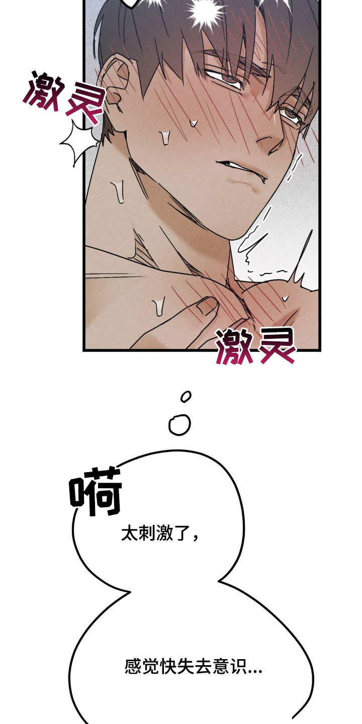 战争后遗症音乐推荐漫画,第18章：怎么可能拒绝3图