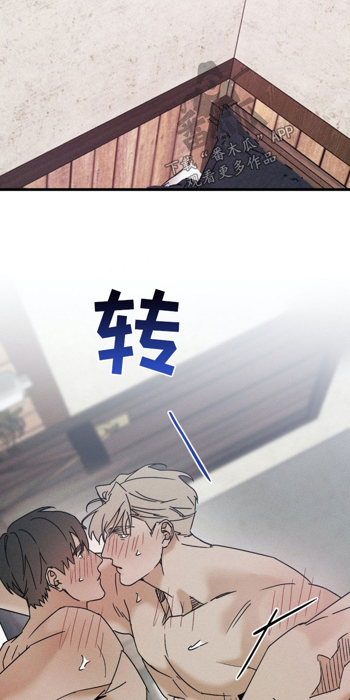 战争后遗症音乐推荐漫画,第18章：怎么可能拒绝3图