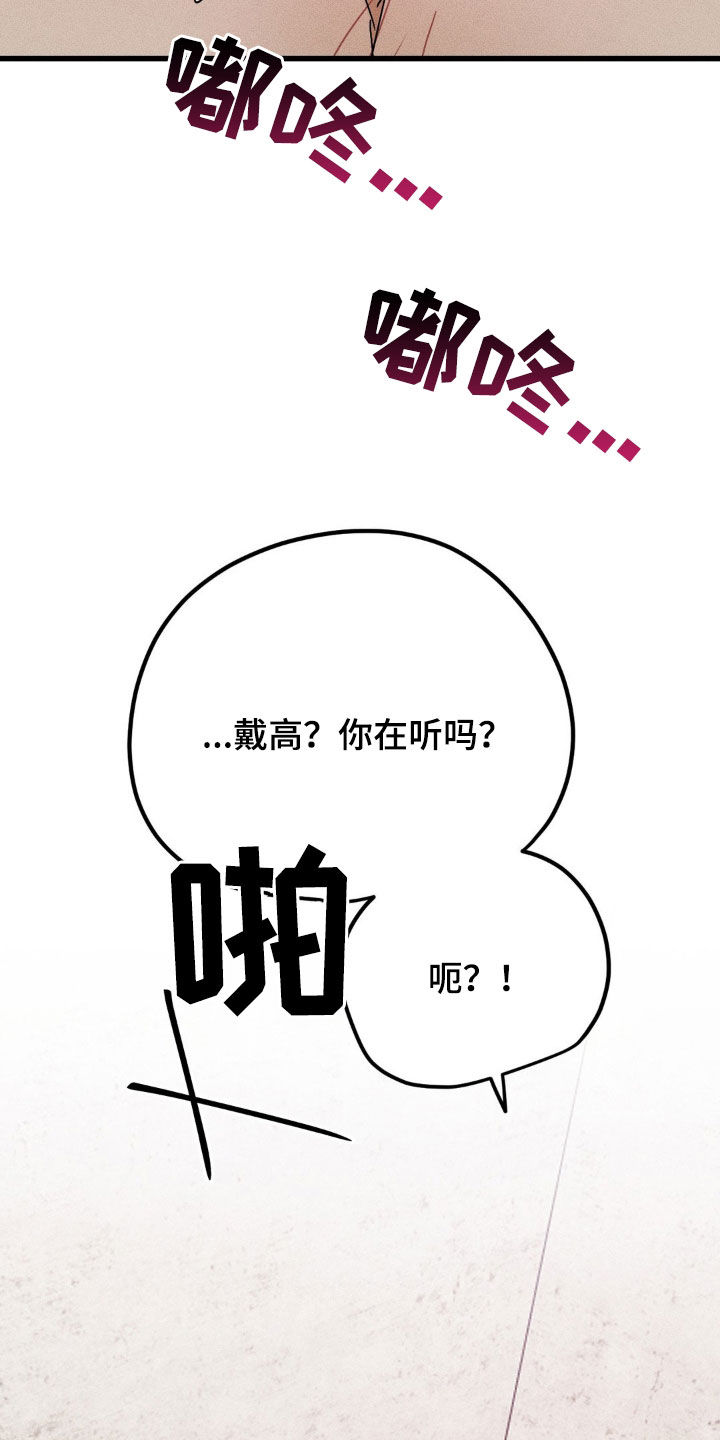 战争后遗症音乐推荐漫画,第18章：怎么可能拒绝2图