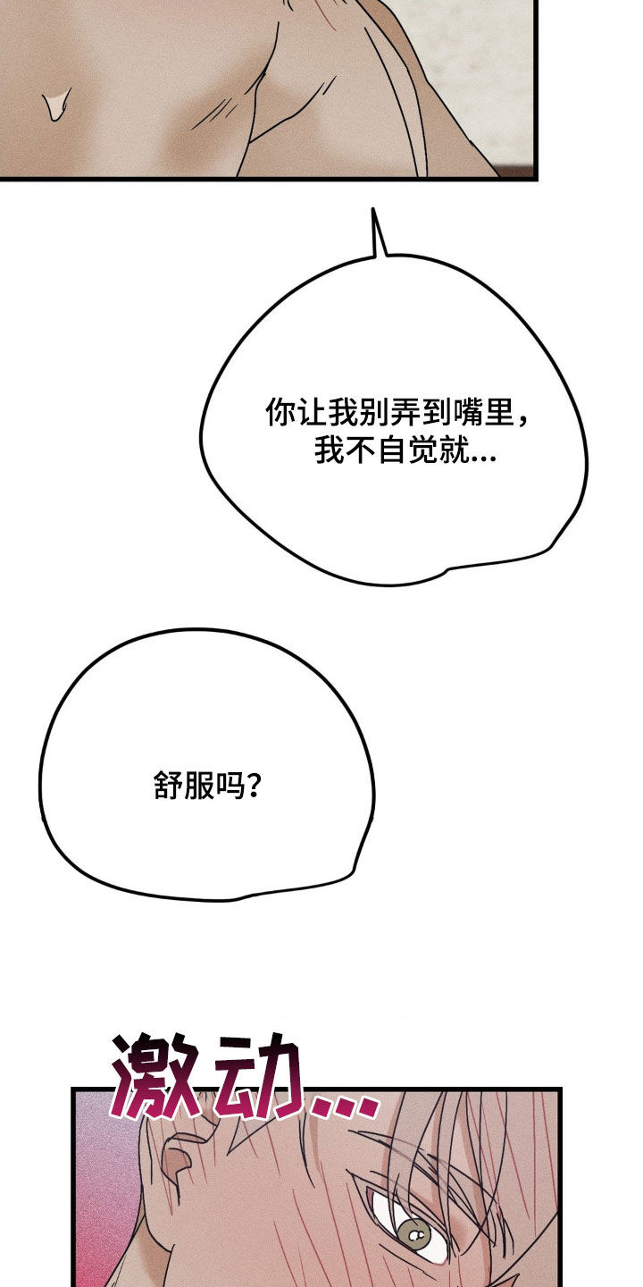 战争后遗症扔手雷漫画,第19章：身无分文1图