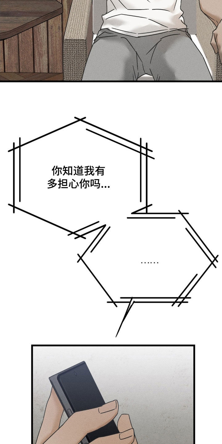 战争后遗症中国人有吗漫画,第20章：你过得好吗3图