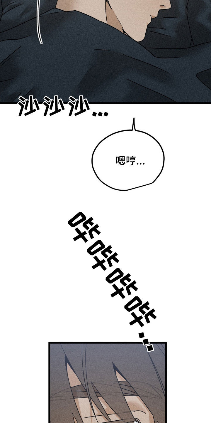 战争后遗症的英文缩写漫画,第19章：身无分文4图