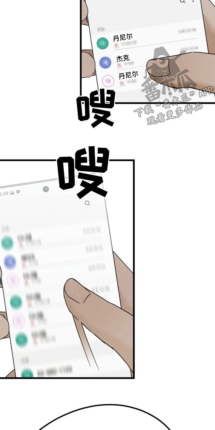 战争后遗症缩写漫画,第20章：你过得好吗2图