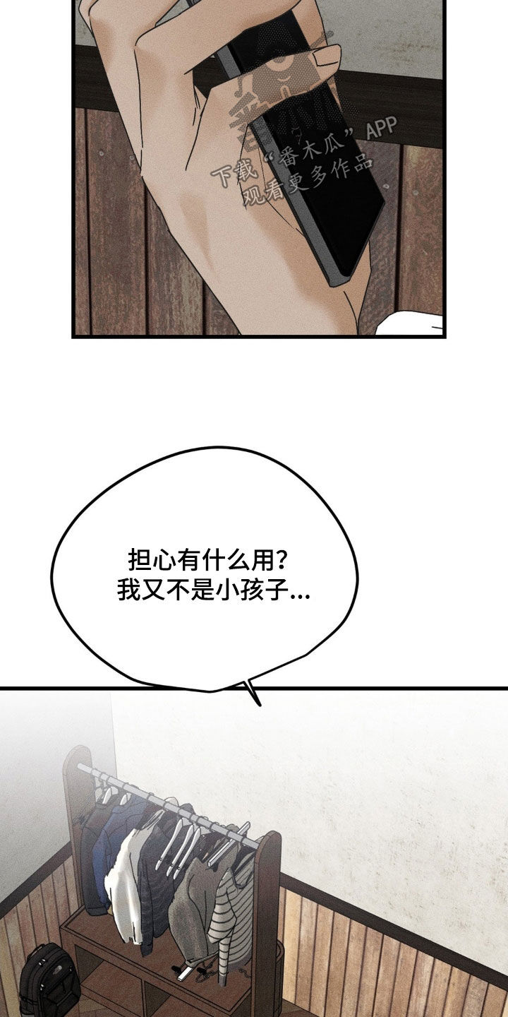 战争后遗症中国人有吗漫画,第20章：你过得好吗4图