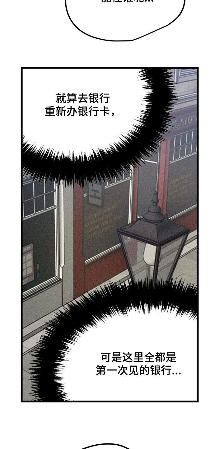 战争后遗症的英文缩写漫画,第19章：身无分文5图