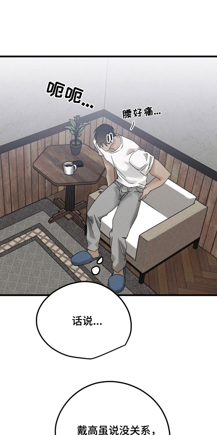 战争后遗症的英文缩写漫画,第19章：身无分文1图