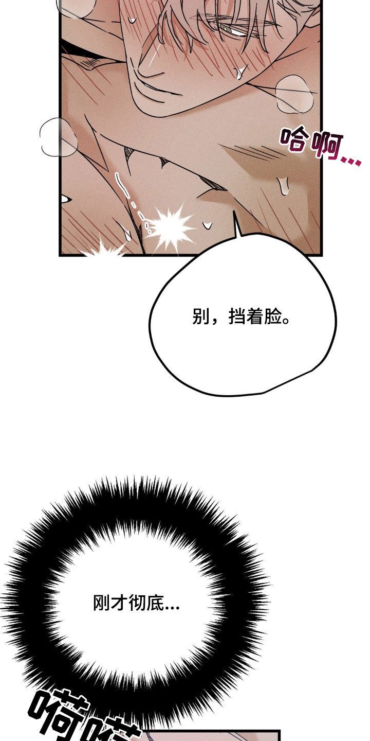 战争后遗症超燃剪辑漫画,第18章：怎么可能拒绝1图