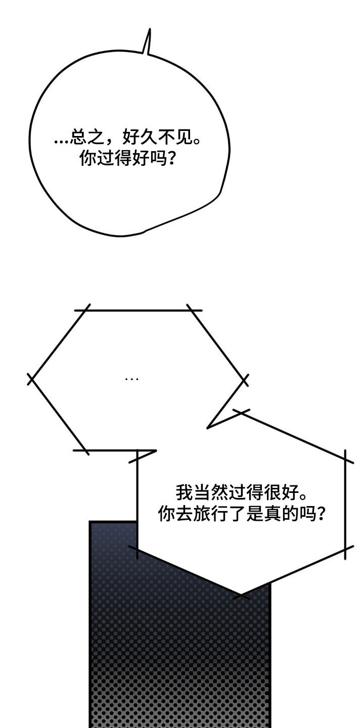 战争后遗症中国人有吗漫画,第20章：你过得好吗1图