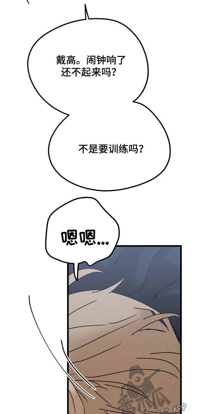 战争后遗症的英文缩写漫画,第19章：身无分文1图