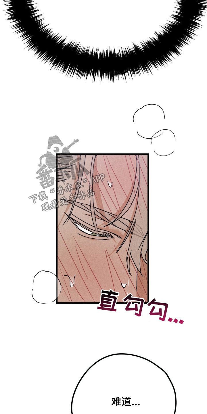 战争后遗症音乐推荐漫画,第18章：怎么可能拒绝2图