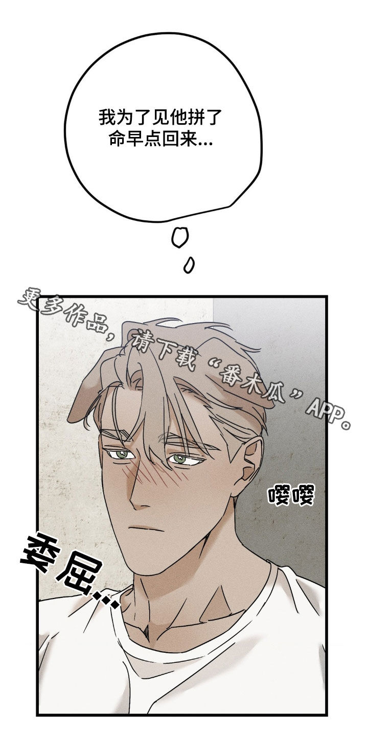 战争后遗症扔手雷漫画,第21章：快去快回4图