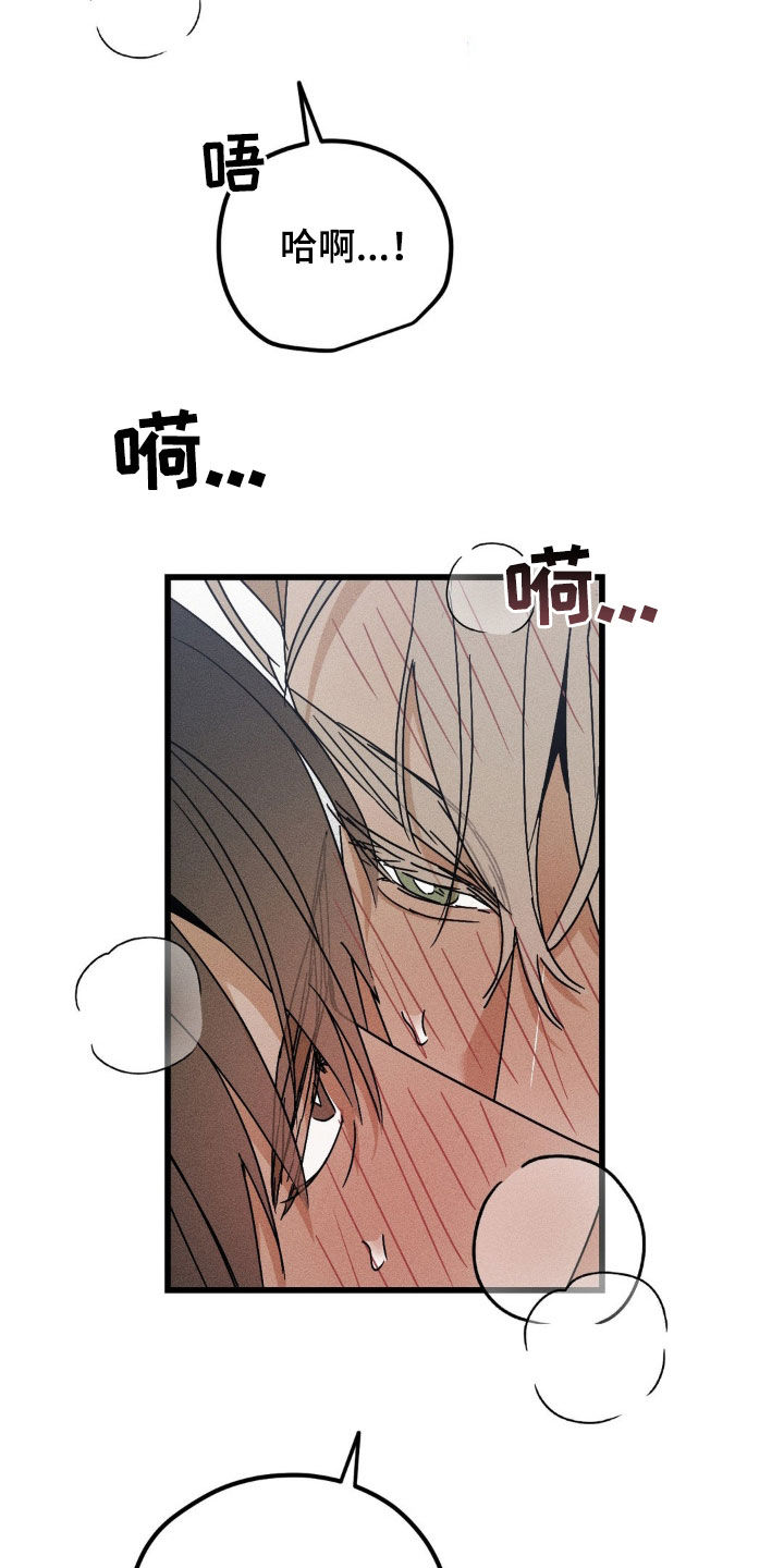 战争后遗症治疗成功案例漫画,第18章：怎么可能拒绝2图