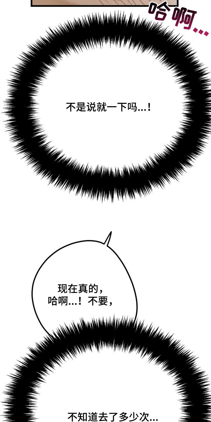 战争后遗症音乐推荐漫画,第18章：怎么可能拒绝1图