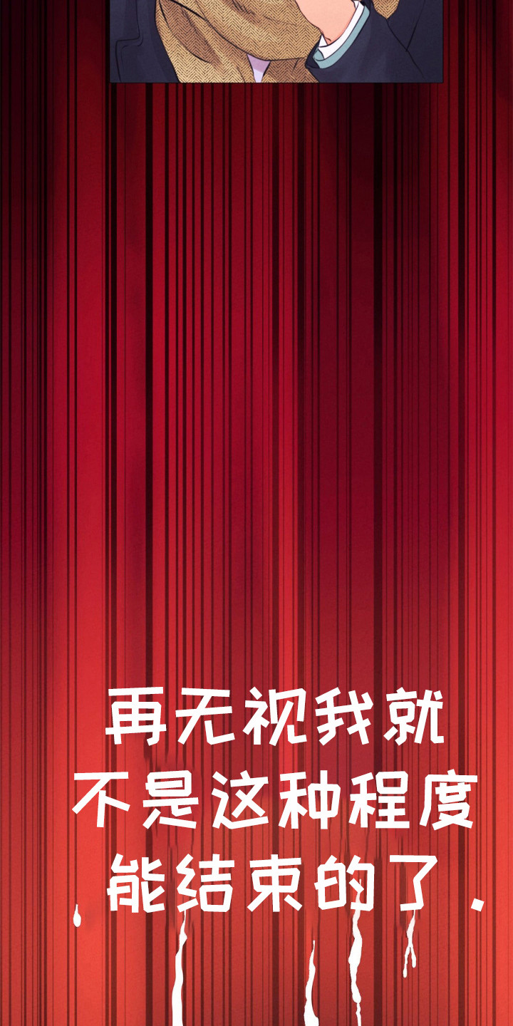 歌剧邪影漫画,第35章：警告结束2图