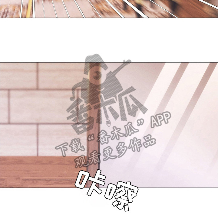 歌剧邪影漫画,第30章：报答3图