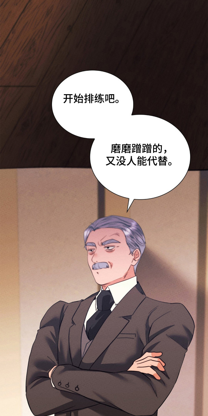 歌剧邪影漫画,第32章：开始排练2图