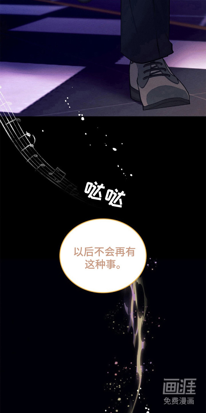 歌剧邪影漫画,第37章：结束了1图