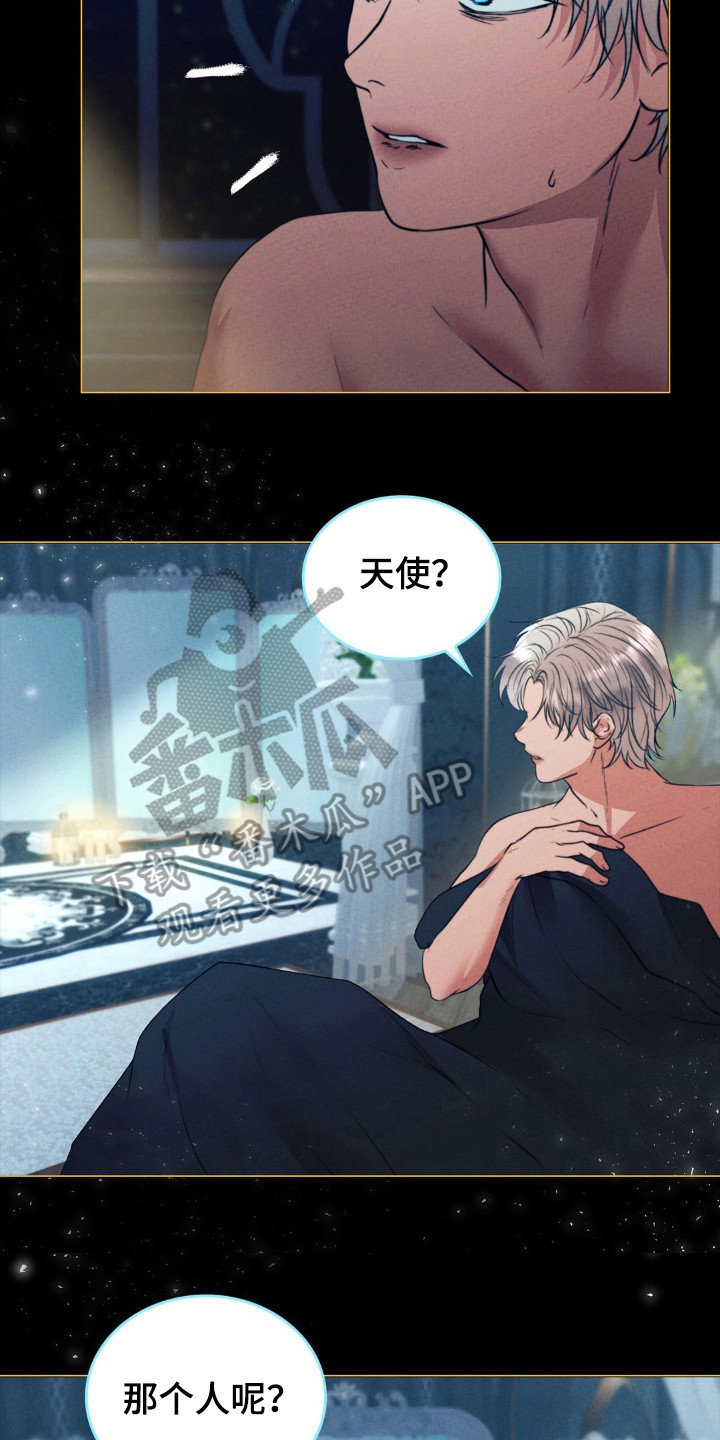 歌剧邪影漫画,第38章：是你不是我5图