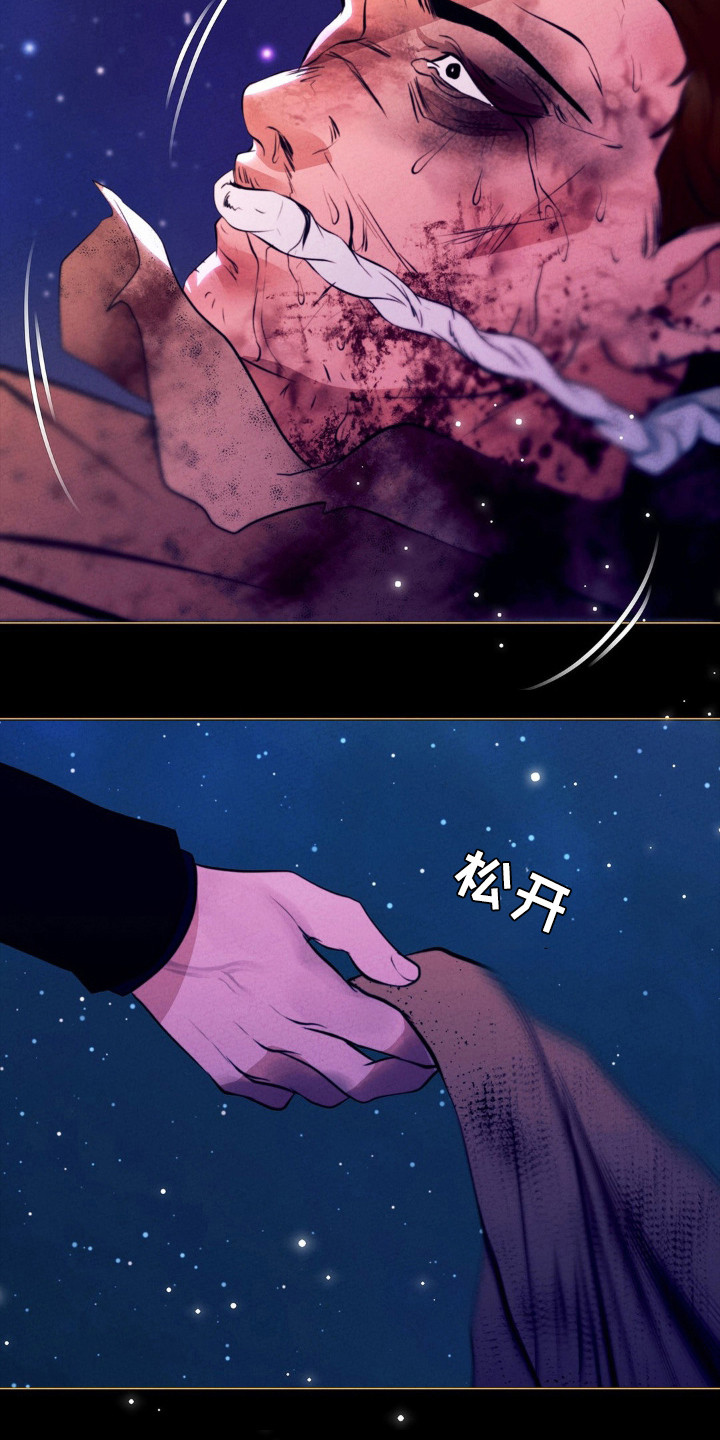 歌剧邪影漫画,第40章：坠落5图