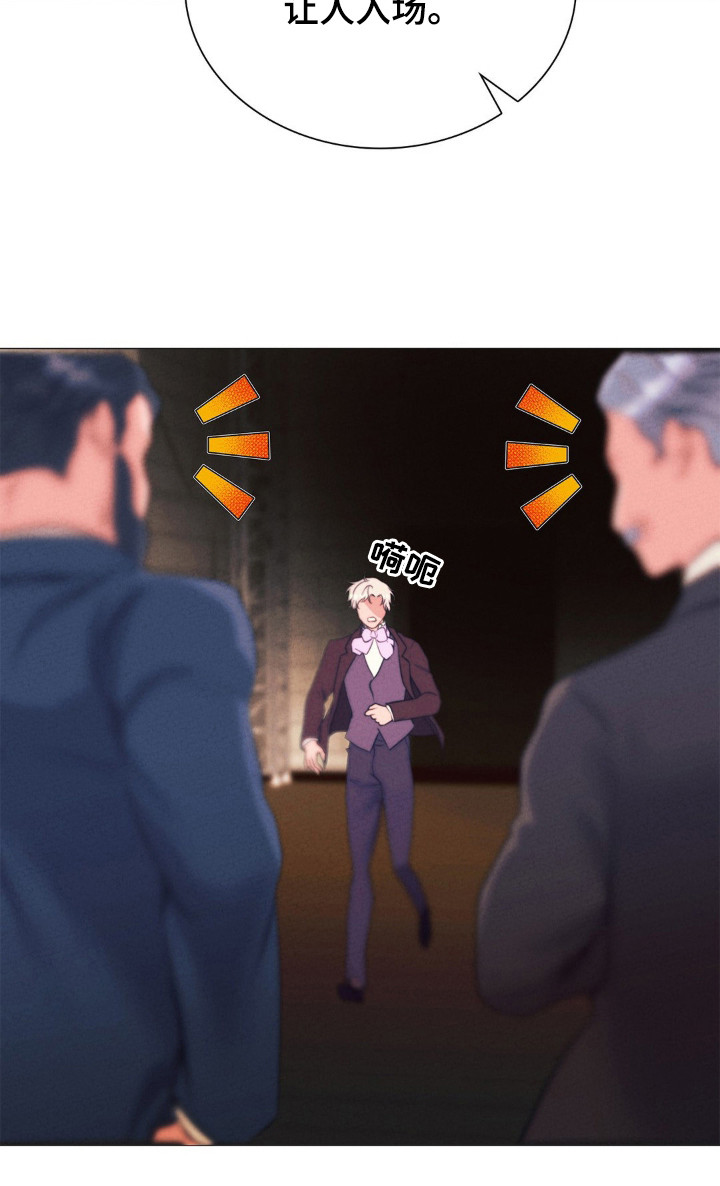 歌剧邪影漫画,第32章：开始排练4图