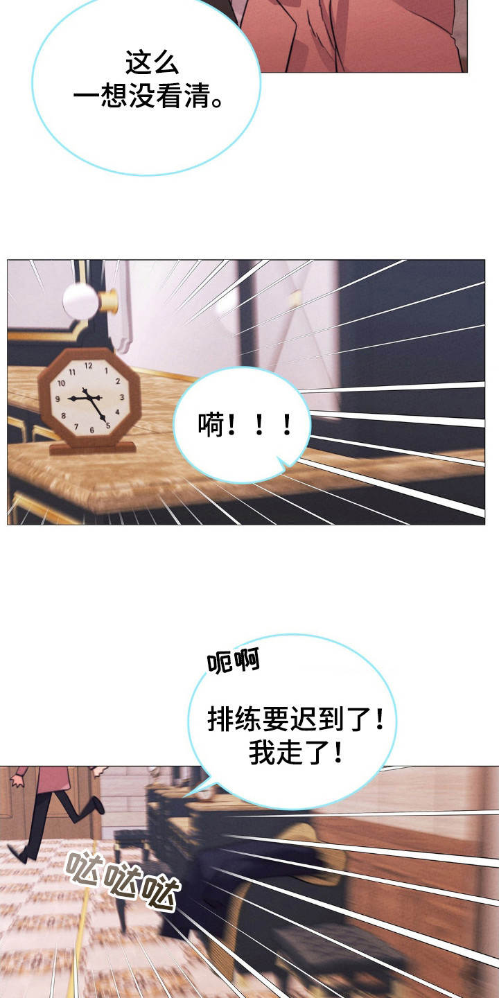 歌剧邪影漫画,第30章：报答2图