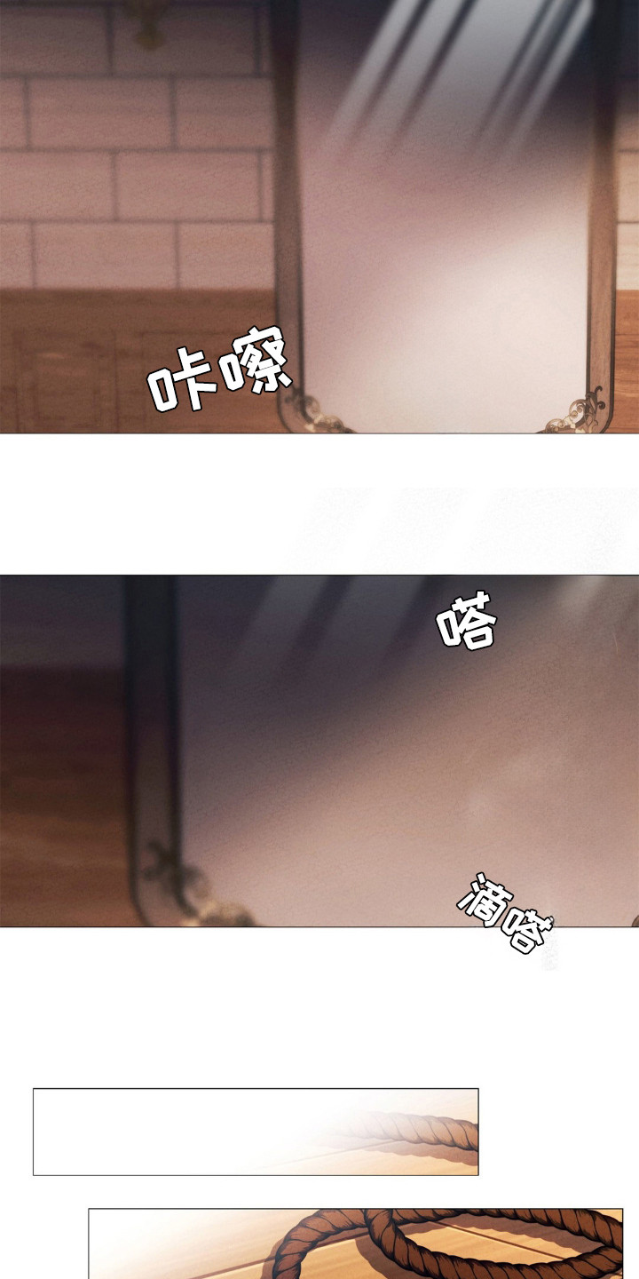 歌剧邪影漫画,第32章：开始排练4图