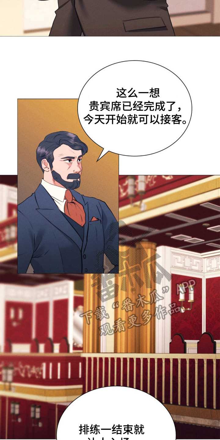 歌剧邪影漫画,第32章：开始排练3图
