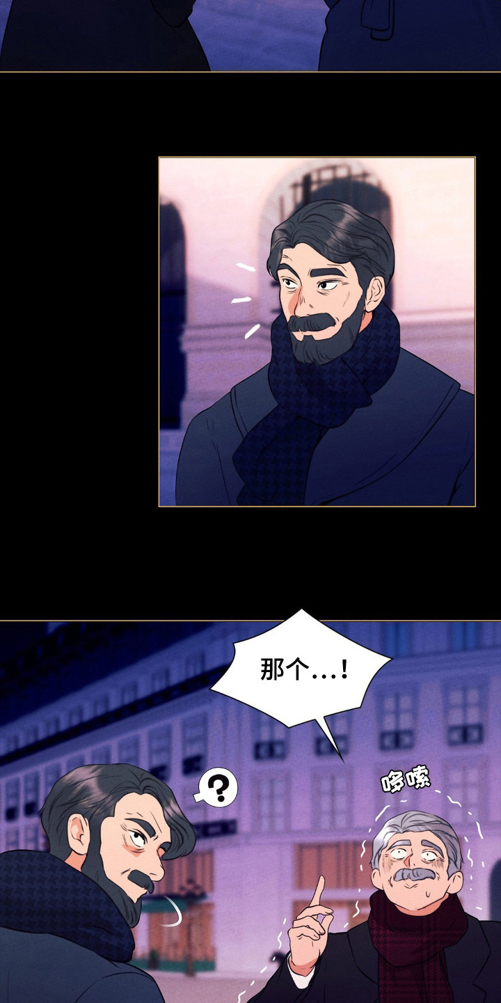 歌剧邪影漫画,第40章：坠落4图