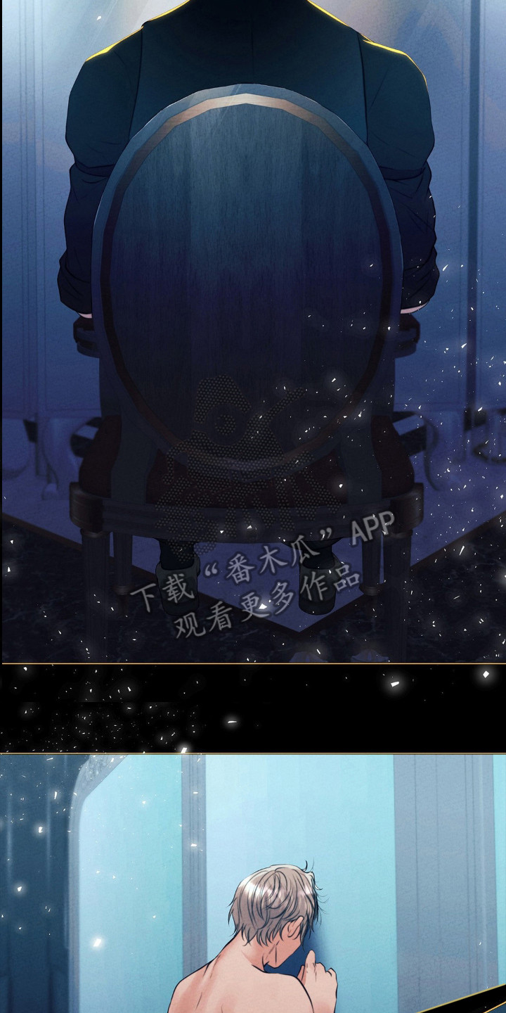 歌剧邪影漫画,第39章：报答5图