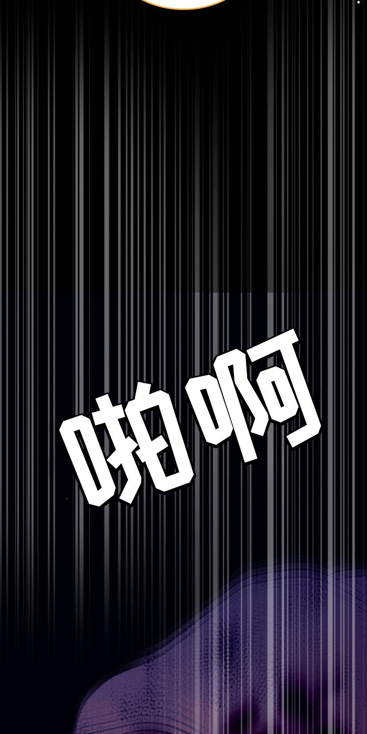 歌剧邪影漫画,第40章：坠落2图