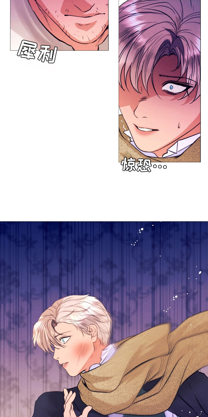 歌剧邪影漫画,第36章：再现危险4图
