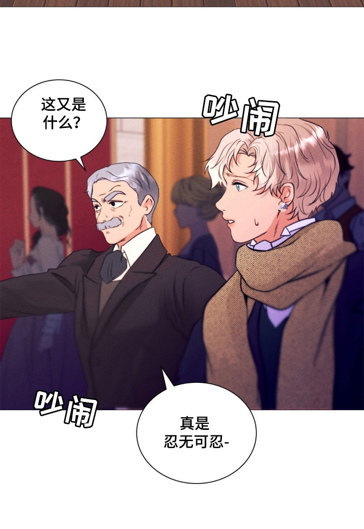 歌剧邪影漫画,第35章：警告结束4图