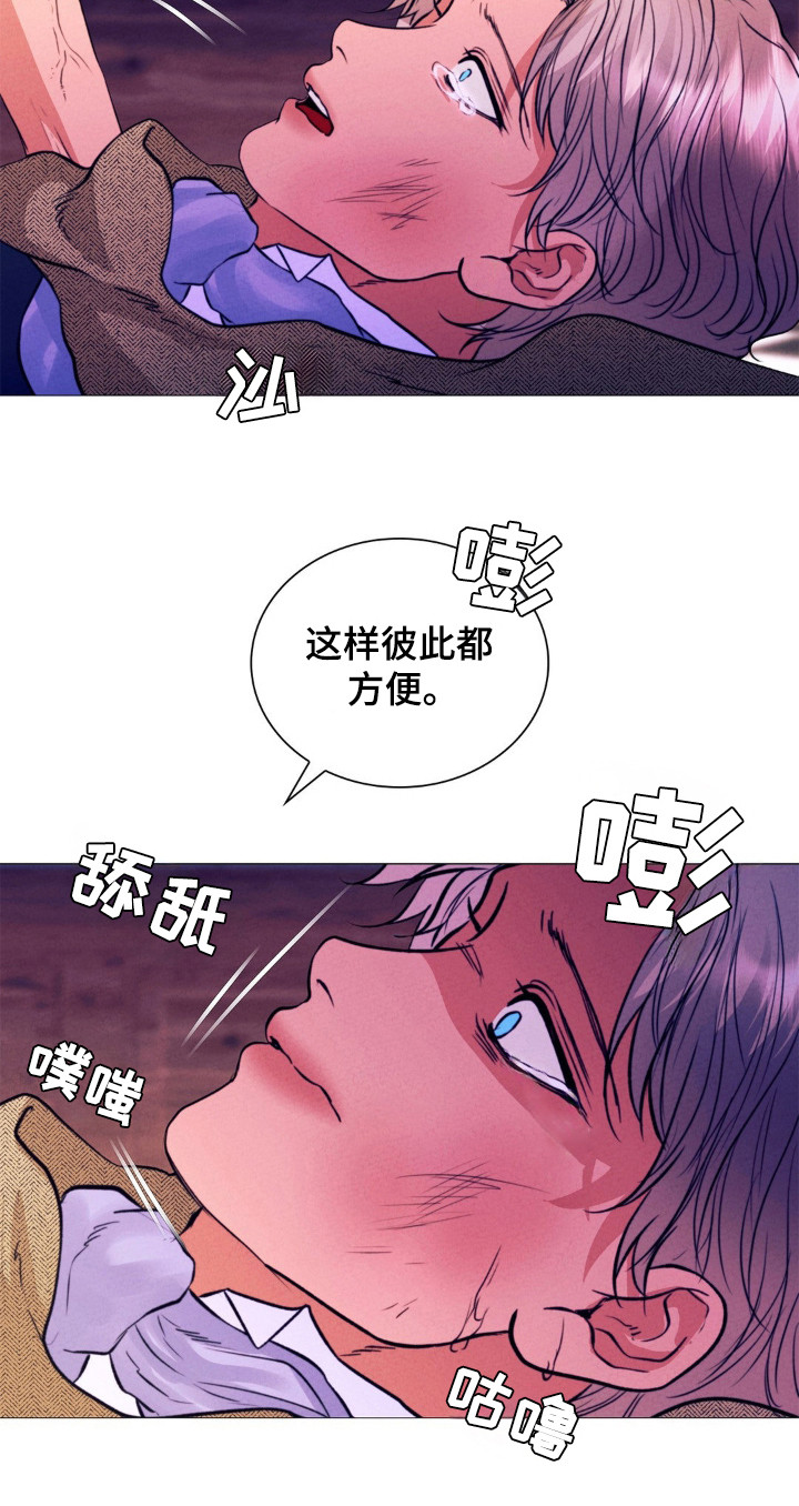 歌剧邪影漫画,第36章：再现危险2图