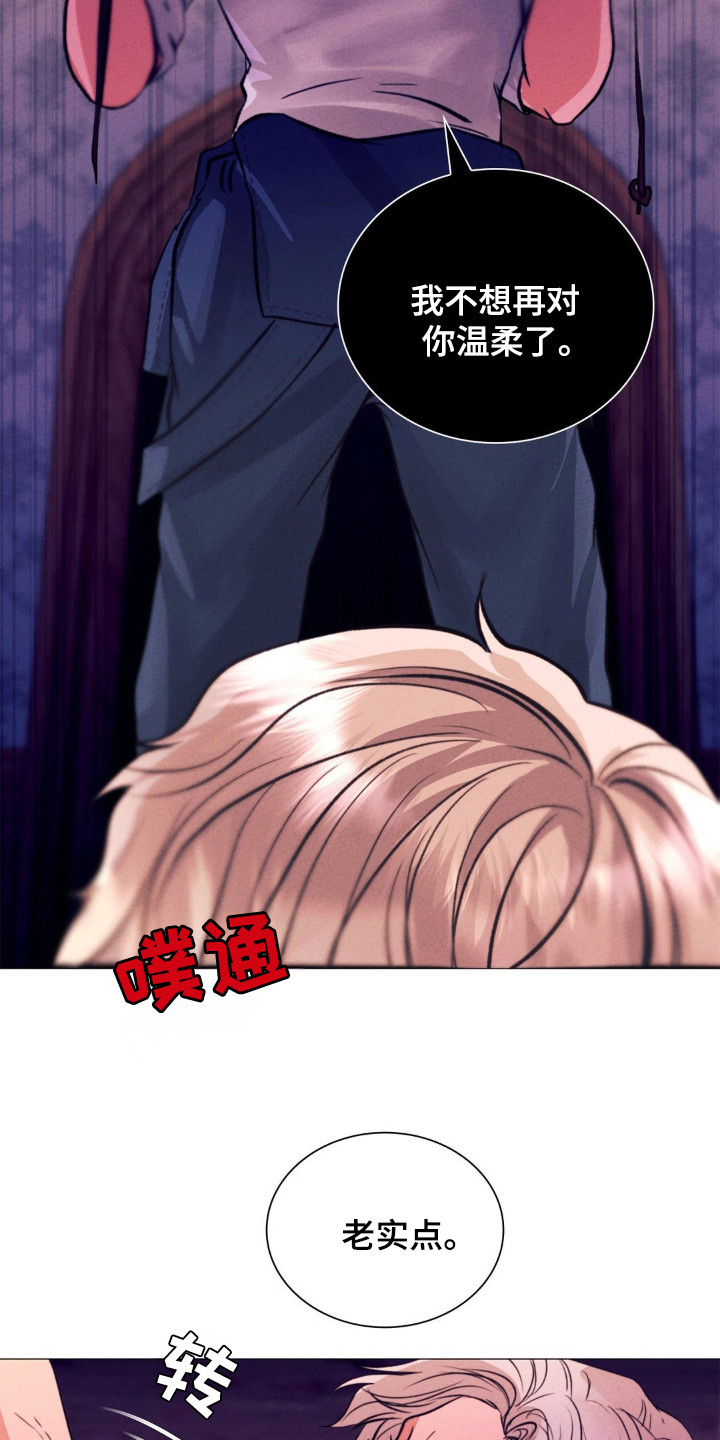 歌剧邪影漫画,第36章：再现危险1图