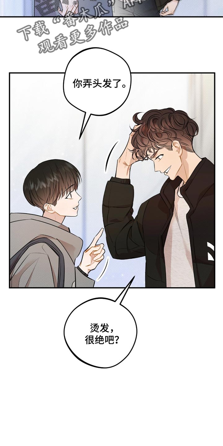 偏偏深爱你漫画,第26章：我来结账3图