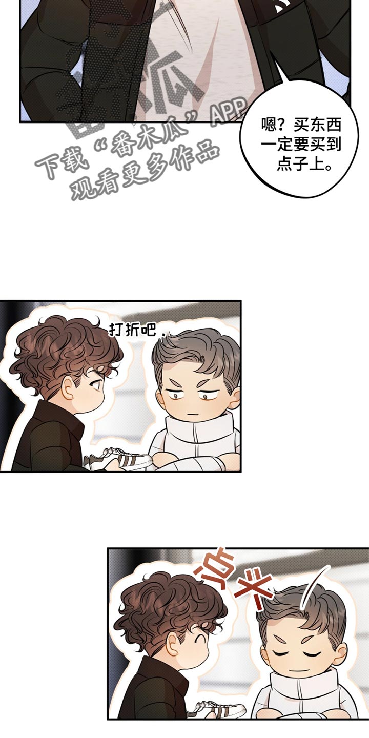 偏偏深爱你漫画,第26章：我来结账4图