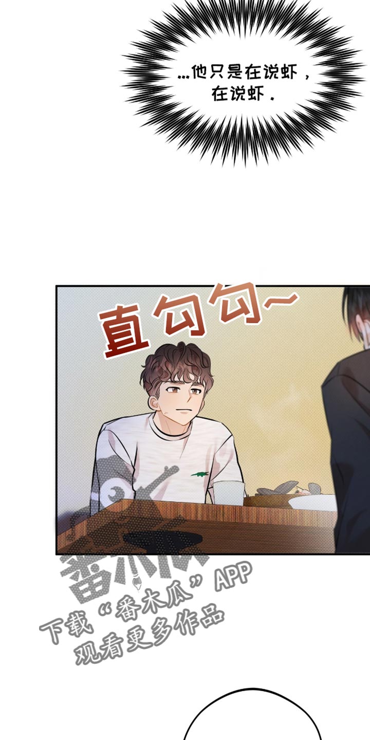 偏偏深爱你漫画,第28章：必须满足我的愿望1图