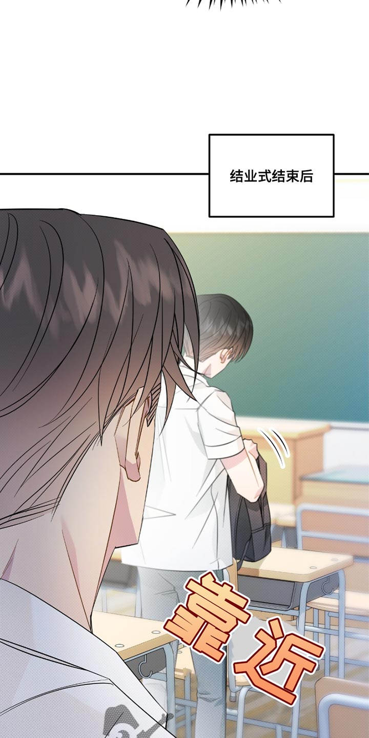 偏偏深爱你漫画,第23章：我会幸福的4图