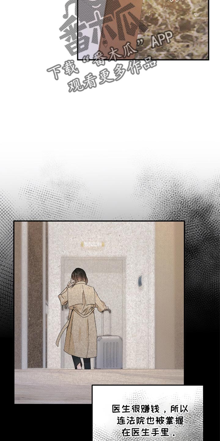 偏偏深爱你漫画,第25章：我已经放弃了你5图