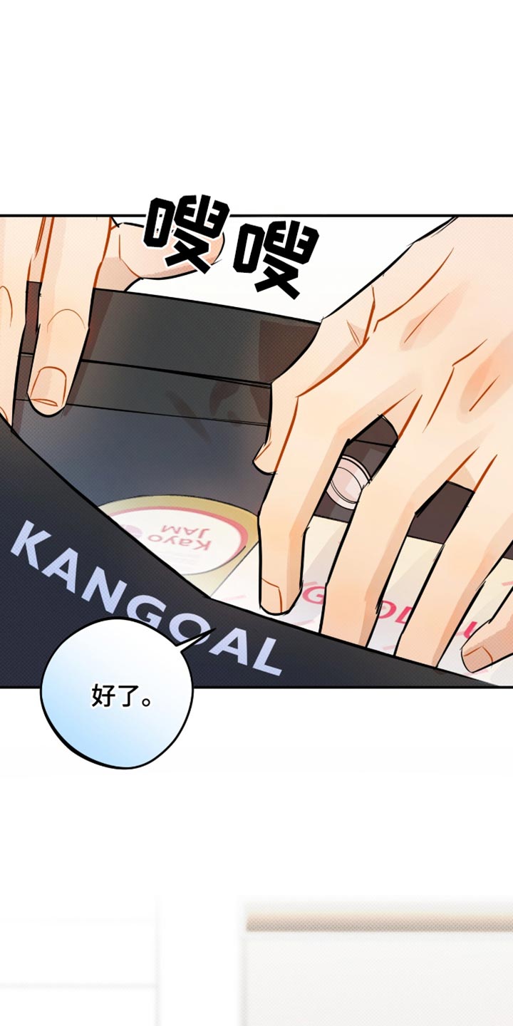 偏偏深爱你漫画,第30章：你担心我？1图