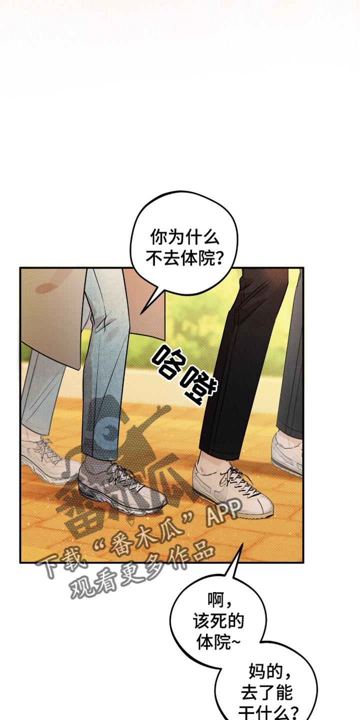 偏偏深爱你漫画,第27章：更加努力3图