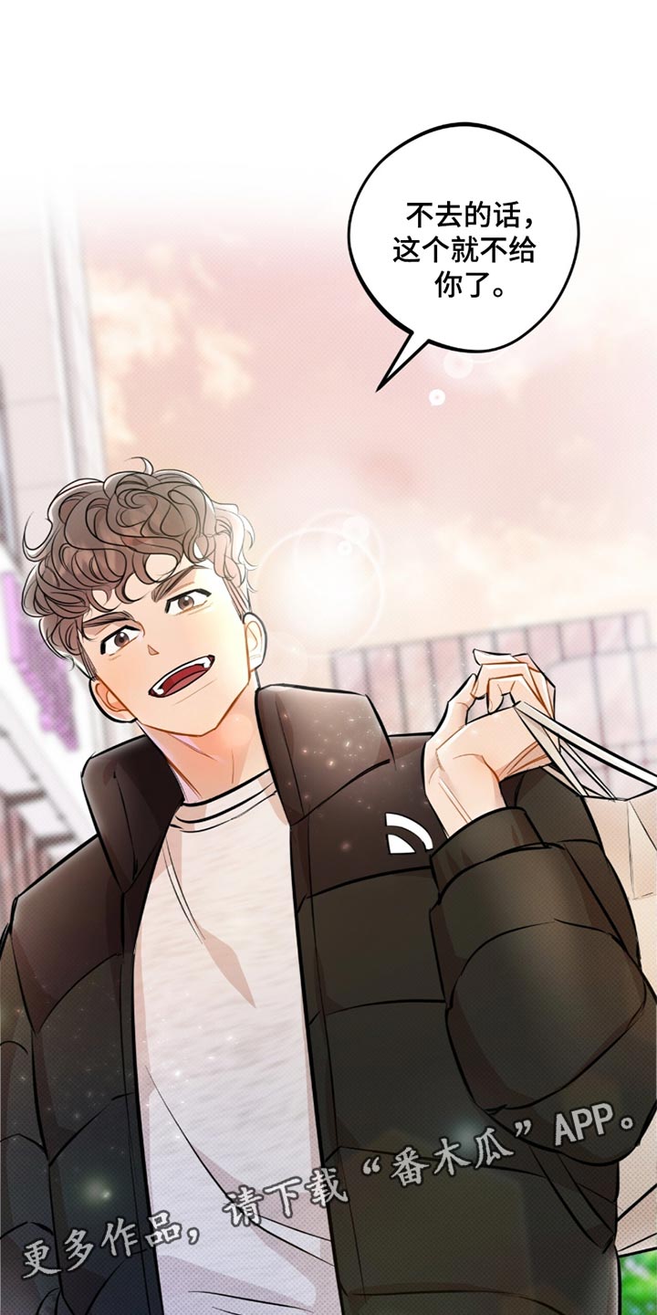 偏偏深爱你漫画,第26章：我来结账2图