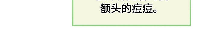 偏偏深爱你漫画,第17章：反抗1图