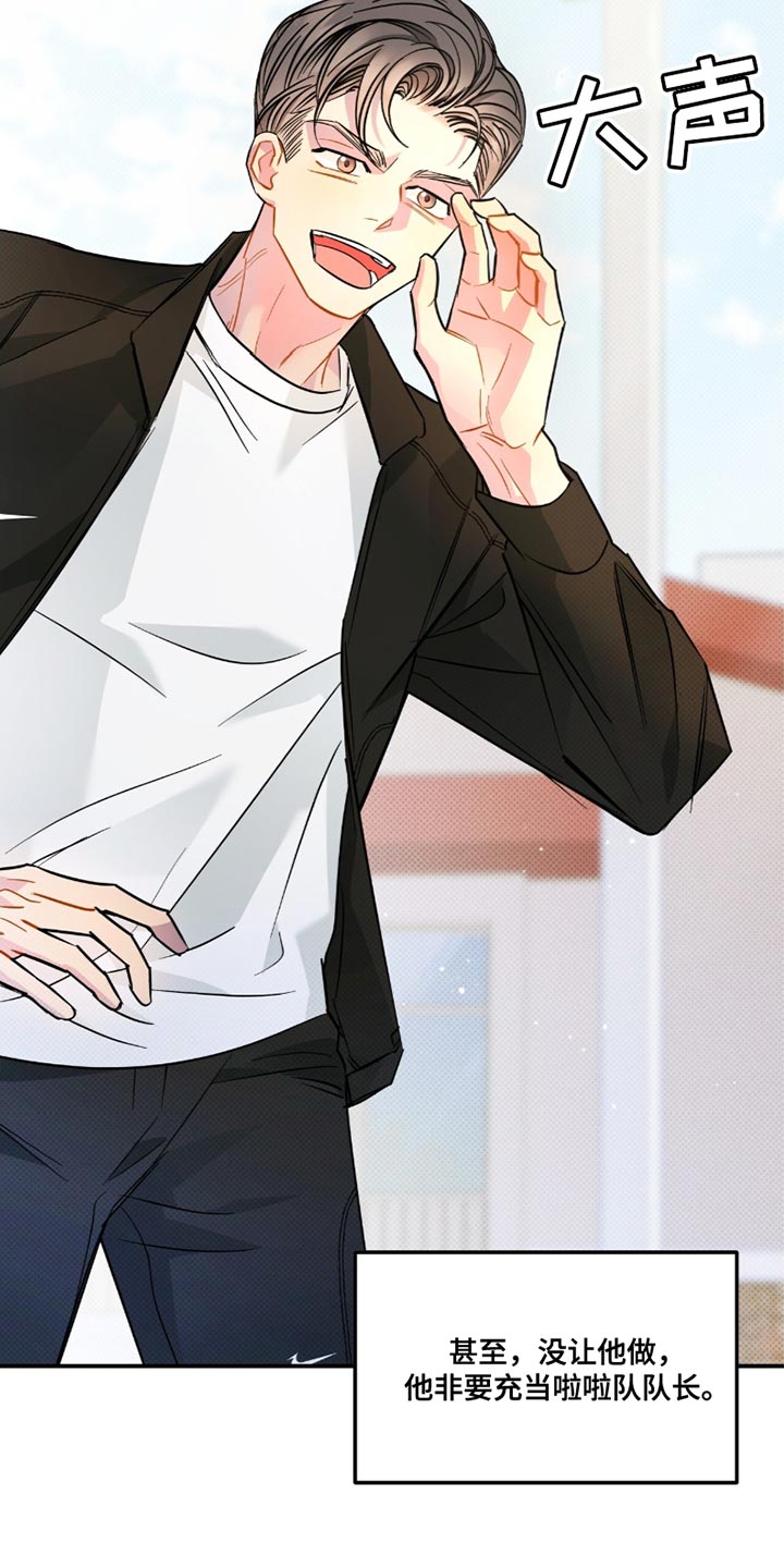 偏偏深爱你漫画,第23章：我会幸福的1图