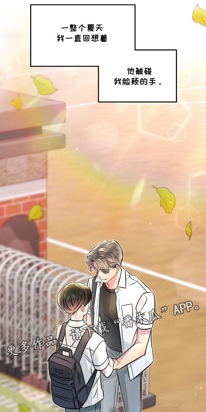 偏偏深爱你漫画,第22章：愿望4图