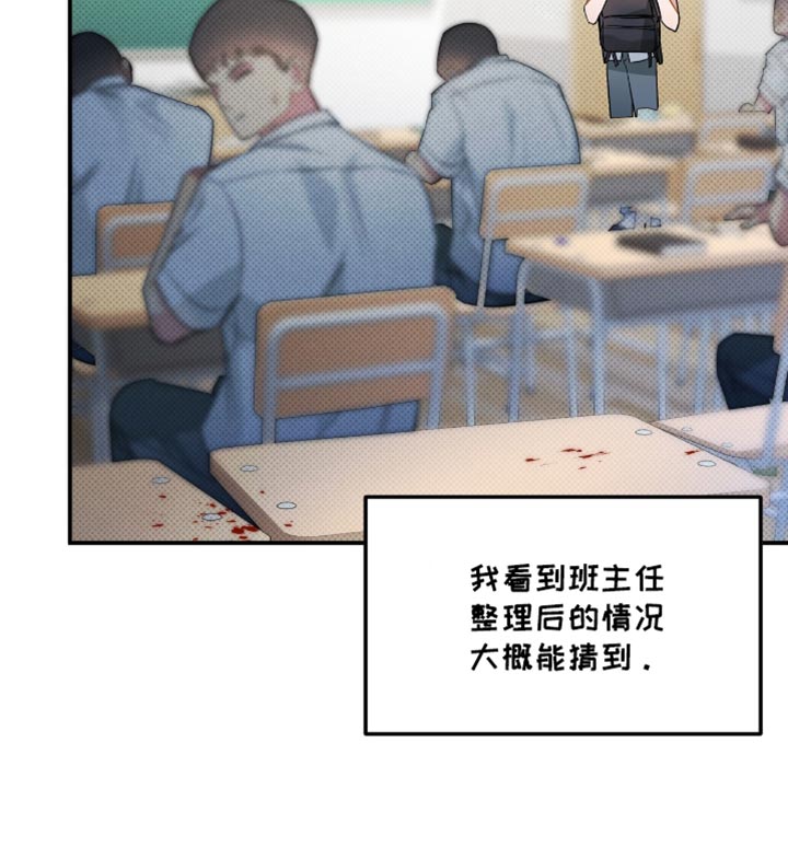 偏偏深爱你漫画,第21章：不放心2图